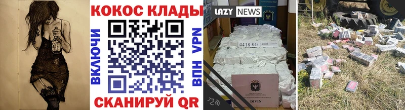 это клад  Ардатов  КОКАИН Боливия 