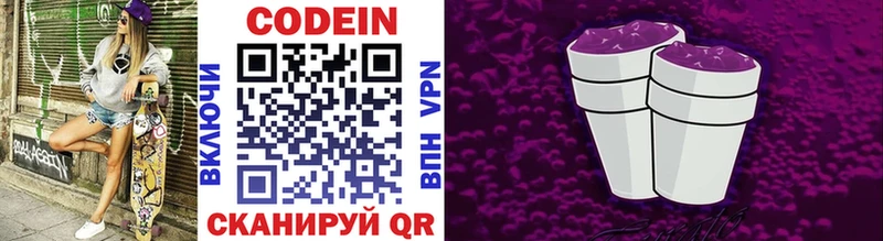 Codein Purple Drank Ардатов