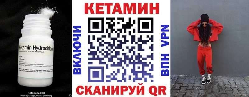 КЕТАМИН ketamine  Ардатов 