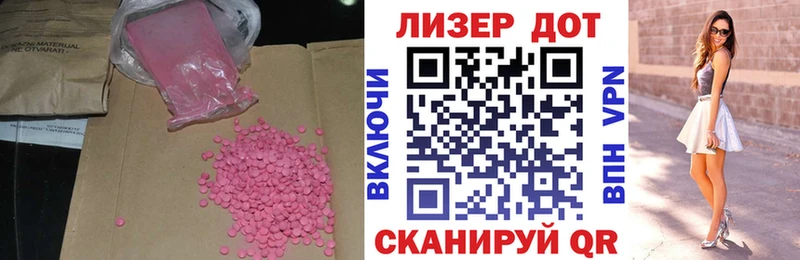 ЛСД экстази кислота  Ардатов 