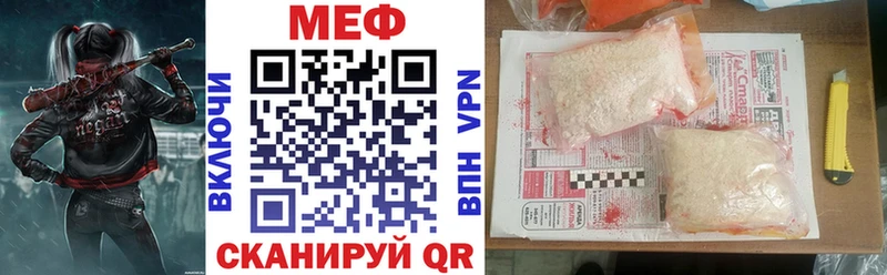 цены наркотик Ардатов Мефедрон мяу мяу